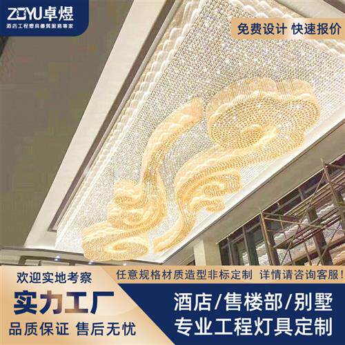 长方形LED水晶工程灯具大型造型定制祥云商场会所酒店大厅水晶灯