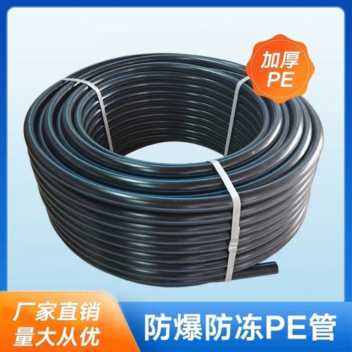 极速PE管材4分i6分1寸2025324050热熔管饮用自来给水管农田灌溉管