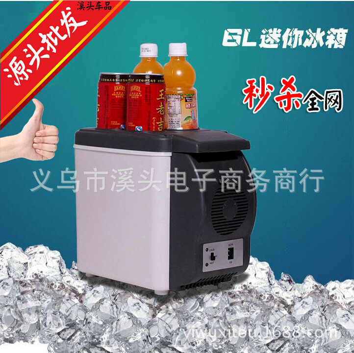 新品汽车小冰箱车载6L冷暖迷你6升冰箱便携式车用冷藏箱保温箱12V
