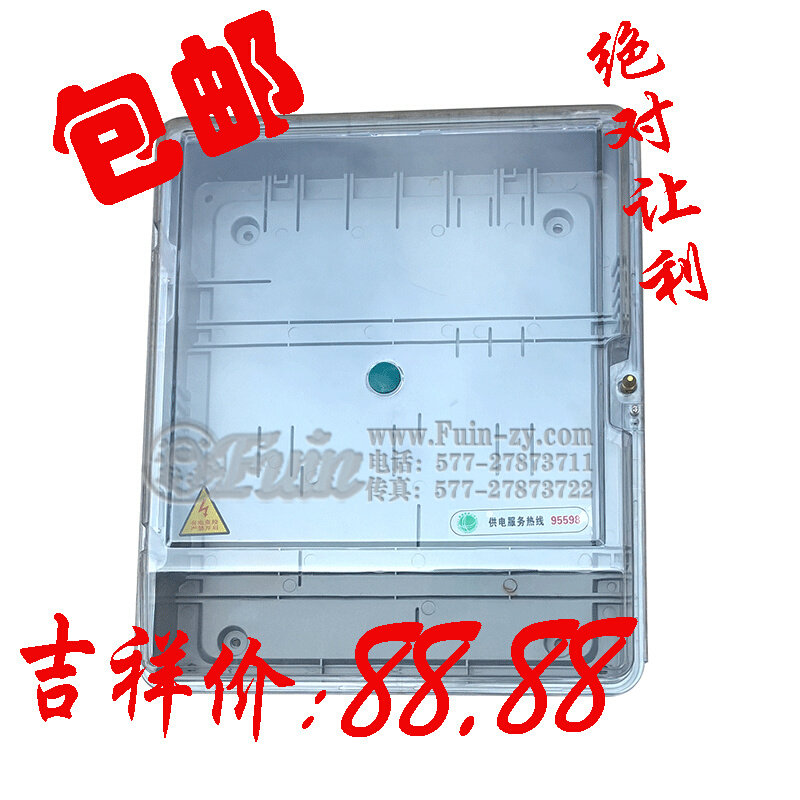工厂销配电箱透明电表箱三相2户塑料动力箱多功能计量P箱520x430x