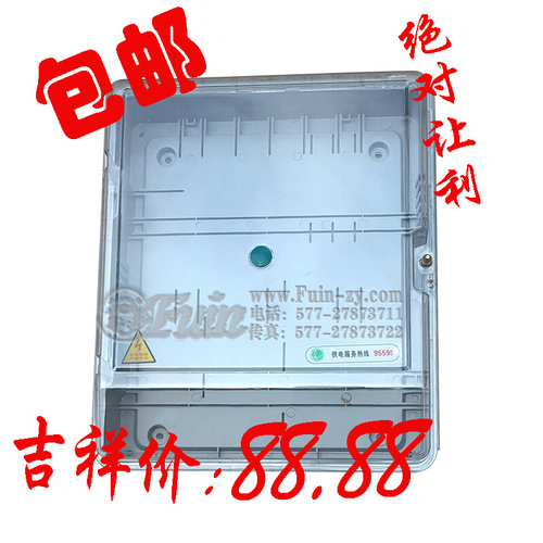 工厂销配电箱透明电表箱三相2户塑料动力箱多功能计量P箱520x430x