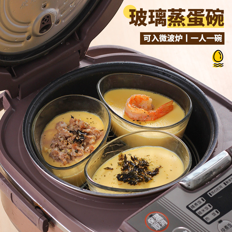玻璃蒸蛋碗电饭煲家用水蒸蛋蒸鸡蛋蛋羹微波炉可用耐高温一人食