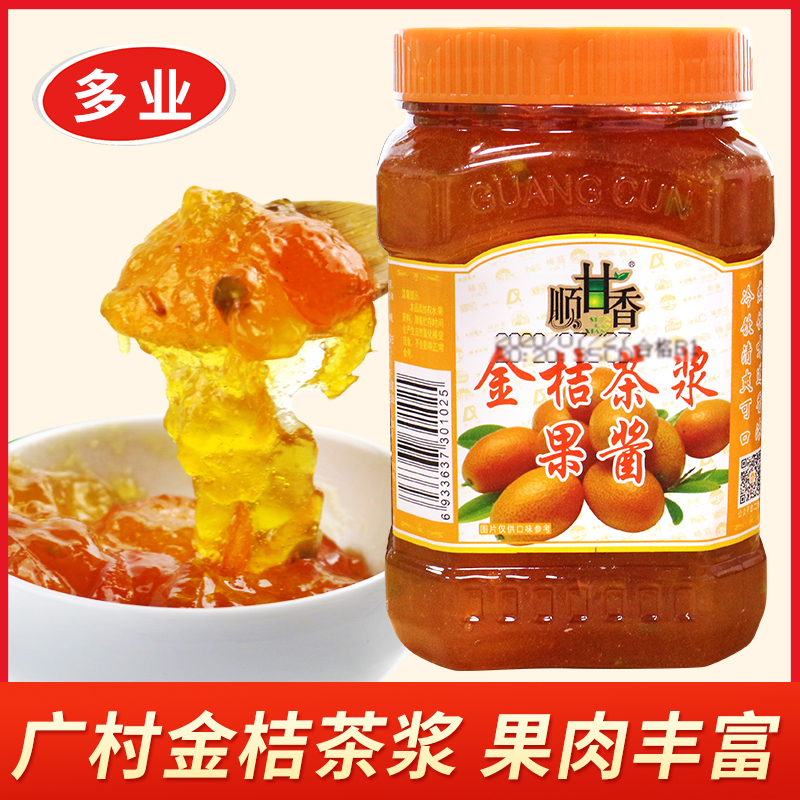 廣村蜂蜜金桔茶漿1kg果肉飲料