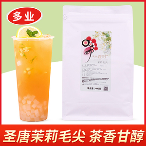 圣唐大咖茉莉绿茶毛尖400g