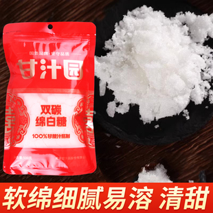 甘汁园喜事专用白糖双碳绵白糖500g家有喜事糖办喜事用的糖白棉糖