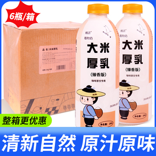 整箱植蕊大米厚乳1KG*6瓶 冷冻大米乳茶茶饮烘焙咖啡专用咖啡米乳