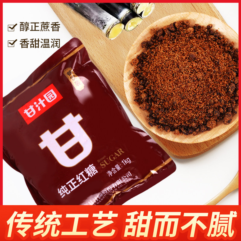新鲜甘蔗制作蔗香四溢醇厚