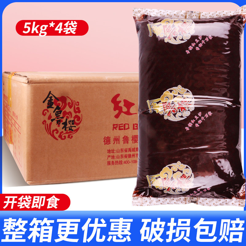 整箱金鲁樱红豆沙馅5kg*4袋商用家用厨房月饼包子糕点烘焙原料