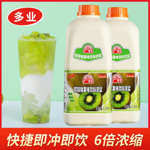 广村超惠版 浓缩商用果汁果味饮料浓浆奶茶店原料 奇异果果汁1.9L