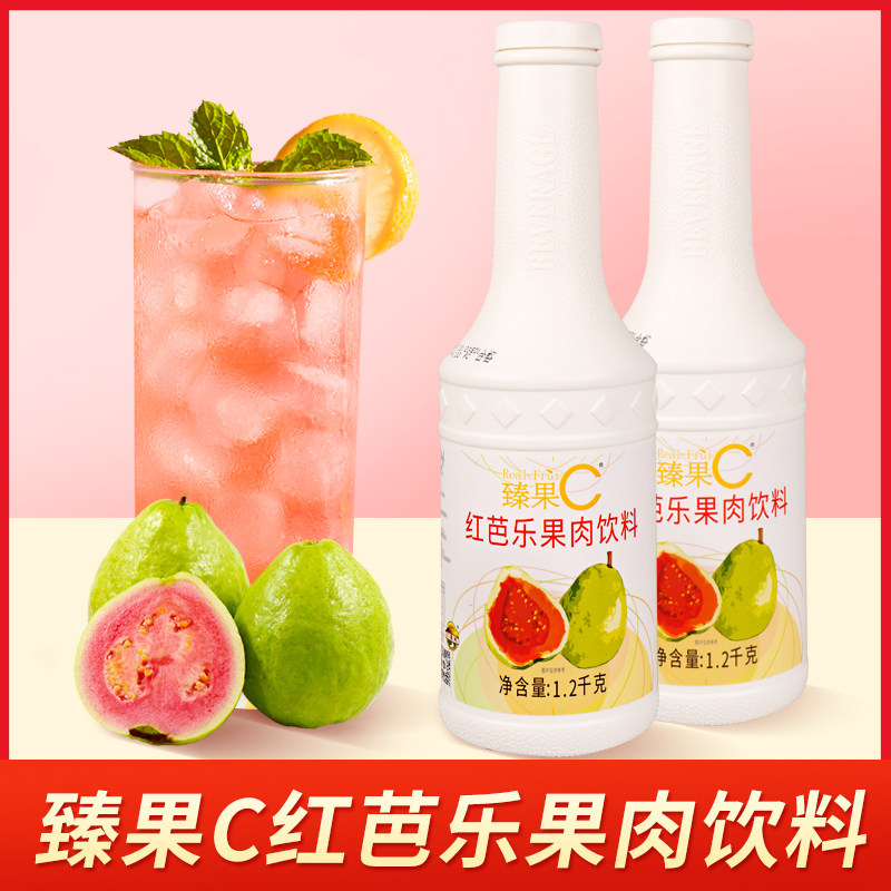 芭乐浓缩果汁广村奶茶店专用
