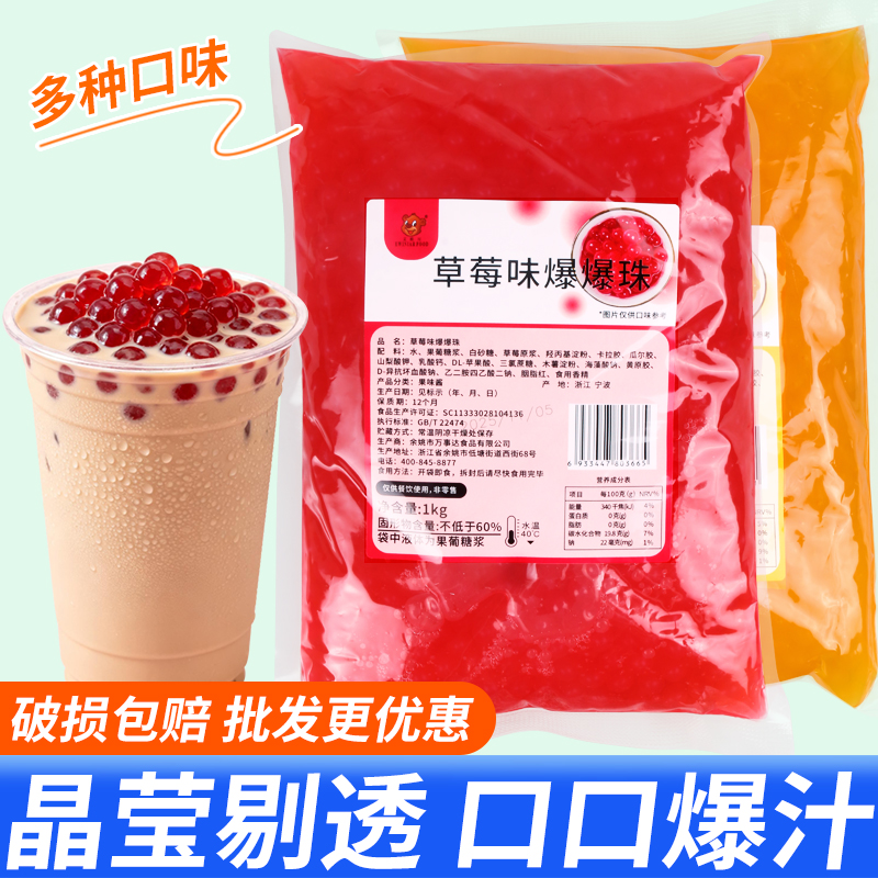 【4斤】葡萄味爆爆珠果味爆珠爆浆奶茶餐饮专用袋装小料免煮波波