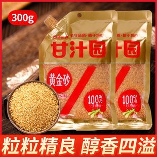 甘汁园黄金砂糖300g袋装带嘴黄沙糖甘蔗糖小粒糖奶茶咖啡店用