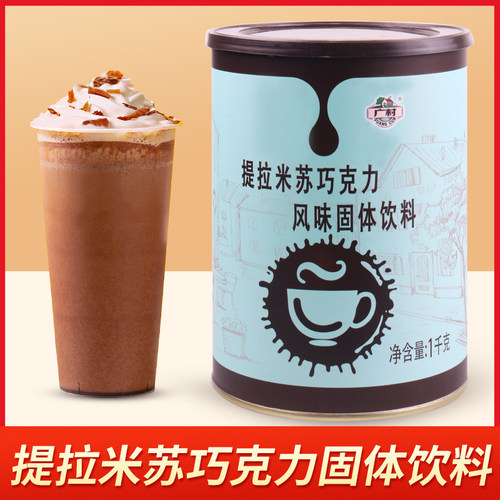 广村提拉米苏巧克力粉1kg