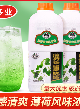 广村商用浓缩薄荷香蜜1900ml 薄荷汁味饮料浓浆果汁糖浆奶茶原料