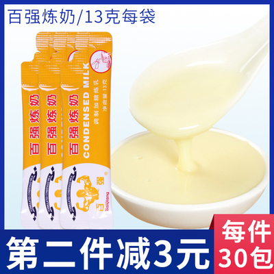 百强炼乳小包装袋装含糖甜品家用