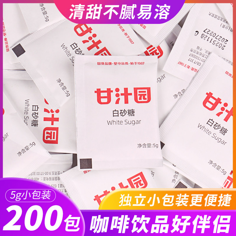 甘汁园白砂糖包咖啡伴侣咖啡白糖包红茶调糖5g*200小包装商用袋糖