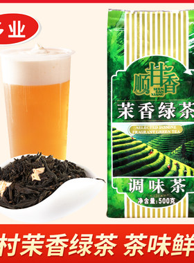 广村特选500g网红茶叶专用顺甘香