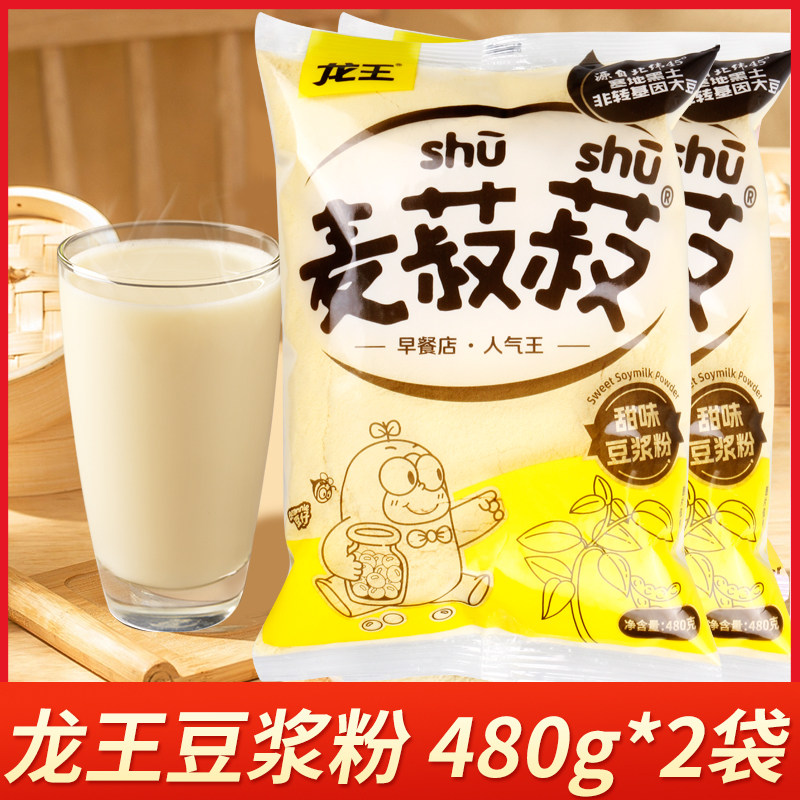 王牌豆浆粉速溶细腻豆香味浓郁