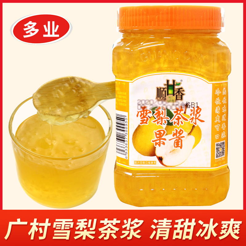 廣村茶漿1kg果肉商用蜂蜜雪梨
