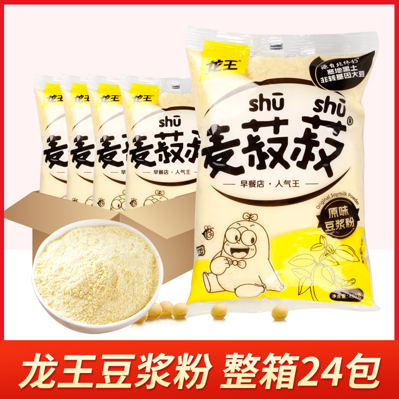 龙王原味豆浆粉480g整箱早餐