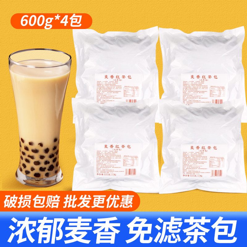 【4袋】广村麦香红茶包600g商用调味大麦红茶碎60g*10包茶汤基底