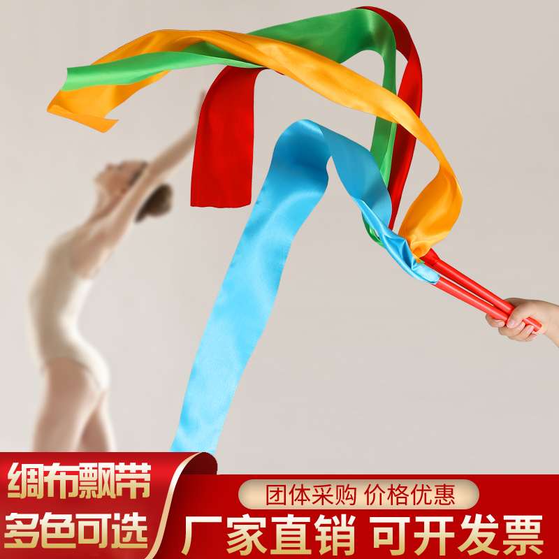 儿童带棒体操彩带艺术彩带红手柄广场舞绸带甩绸