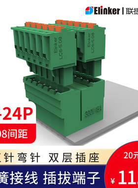 联捷LZ3VH-5.08双层端子双层弯直针绿色对插拔接线端子满20包邮