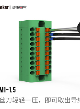 联捷LDM1-1.5小间距迷你快速弹簧直插导轨道接线端子排柱台连接器