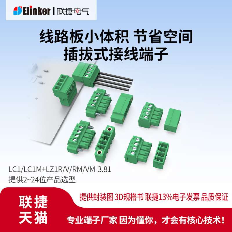 单层弯针间距pcb插拔式接线端子