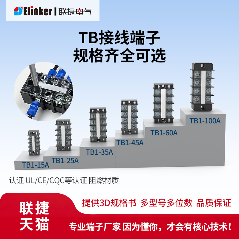 tb固定面板栅栏连接器无轨