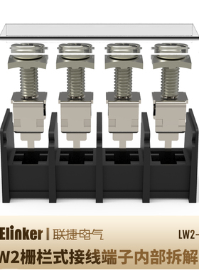 LW2-11.0 R MR间距联捷栅栏式PCB线路板黑色日美式接线端子排台