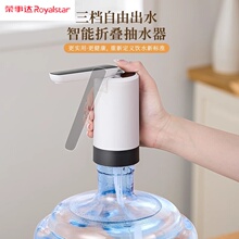 荣事达桶装水抽水器电动吸水器小型饮水机家用纯净水取水器上水器