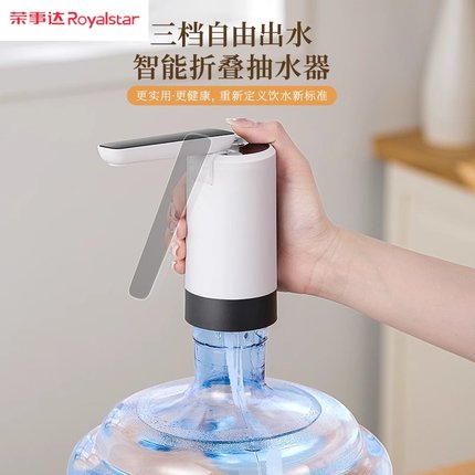 荣事达桶装水抽水器电动吸水器小型饮水机家用纯净水取水器上水器