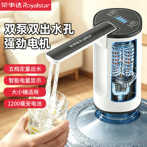 荣事达双泵双孔抽水器折叠长续航