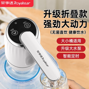 水抽水器电动饮水机矿泉水桶取水器折叠水泵自动上水器 荣事达桶装