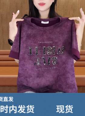 紫色圆领重工镶钻字母短袖T恤女夏季2026新款大码宽松百搭上衣潮