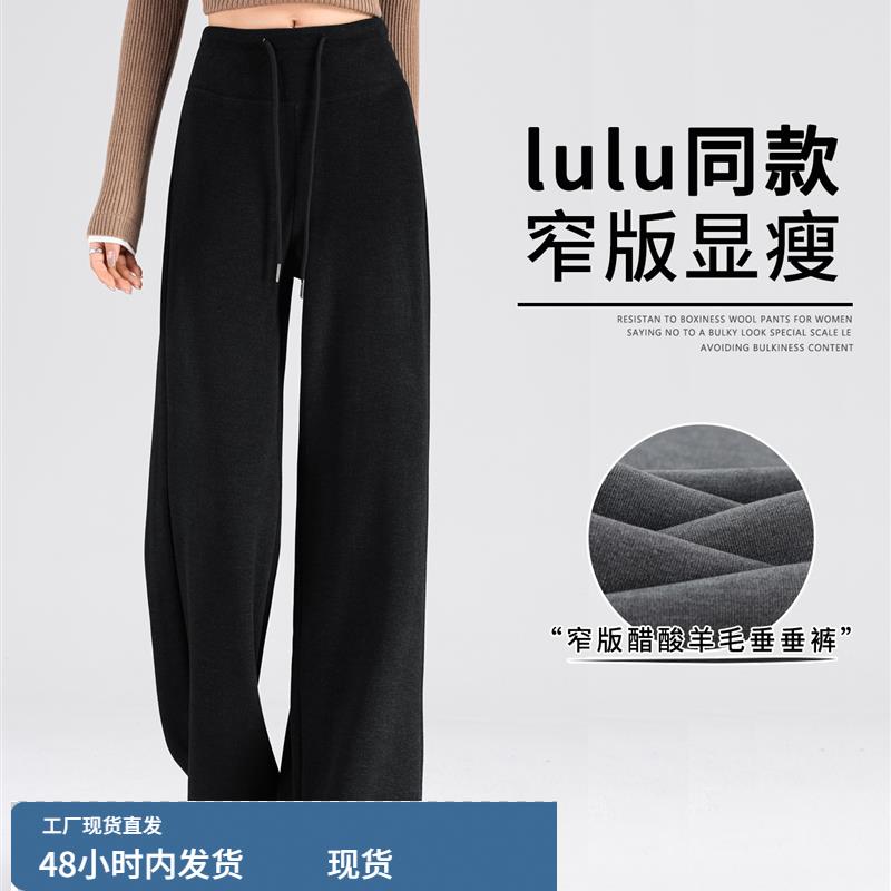 黑色运动裤女秋冬羊毛加绒高腰显瘦直筒卫裤梨形身材毛呢阔腿裤子