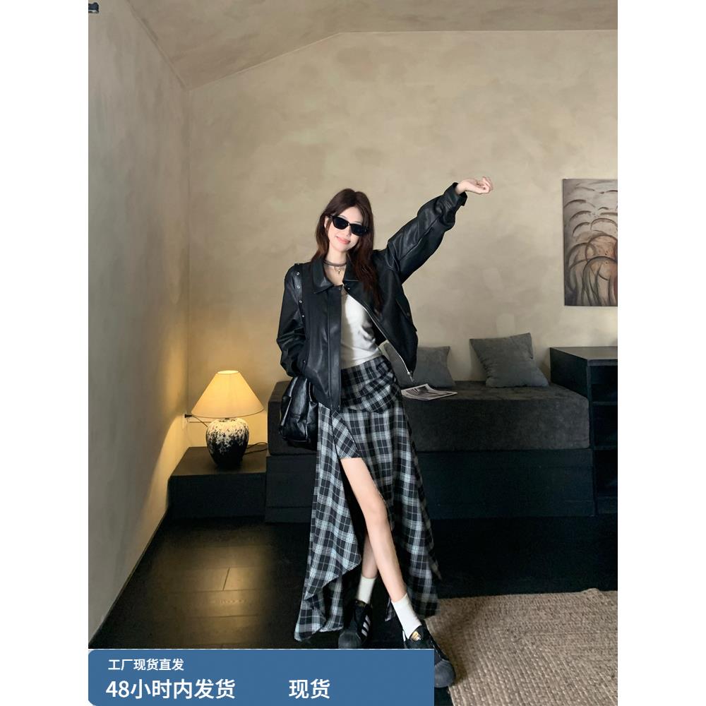 纯欲辣妹风黑色皮衣外套机车服上衣开叉格纹半身裙女秋季新款套装
