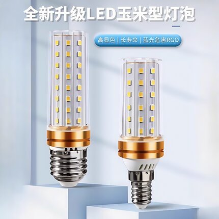 品牌LED光头强玉米无影灯泡E27白光14W变光室内18W节能无频闪光源
