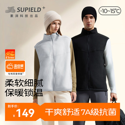 素湃SUPIELD摇粒绒马甲7A抗菌外穿抓绒保暖背心立领坎肩无袖外套