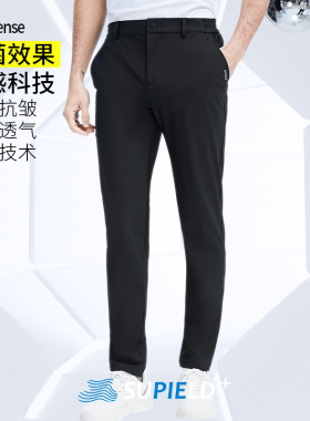 素湃Supield凉感休闲裤男夏季薄款高弹力抗皱抗菌商务裤子空调裤