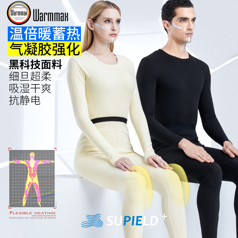 Supield素湃301保暖内衣男套装女圆领轻薄情侣款速干排汗秋衣秋裤