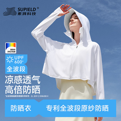 素湃外套Supield防晒夏季