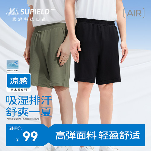 素湃凉感速干五分裤7A抗菌