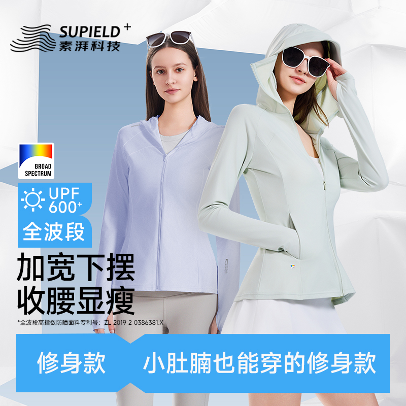 小肚子也能穿的修身款防晒衣