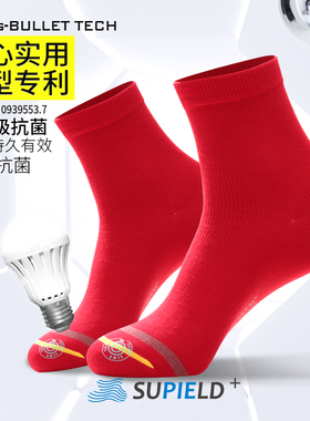 【6双装】银弹头素湃抑菌大红色本命年袜子吸汗情侣鸿运中筒男女