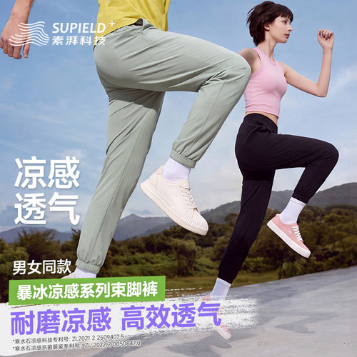 素湃三效冷却暴冰束脚裤