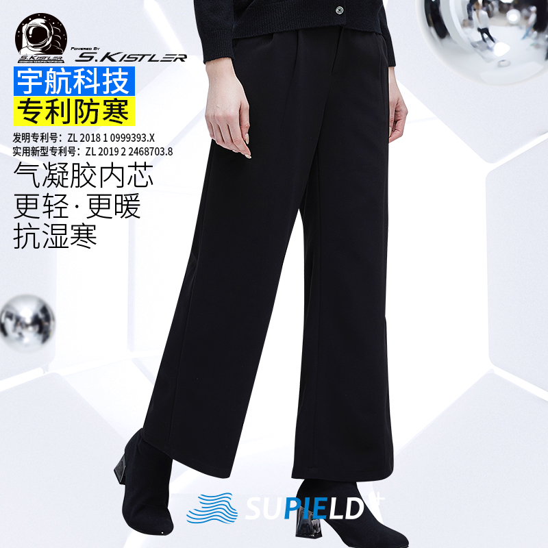 【3件5折区】素湃黑科技蓝奇热宇航气凝胶防寒阔腿裤女潮显瘦黑裤