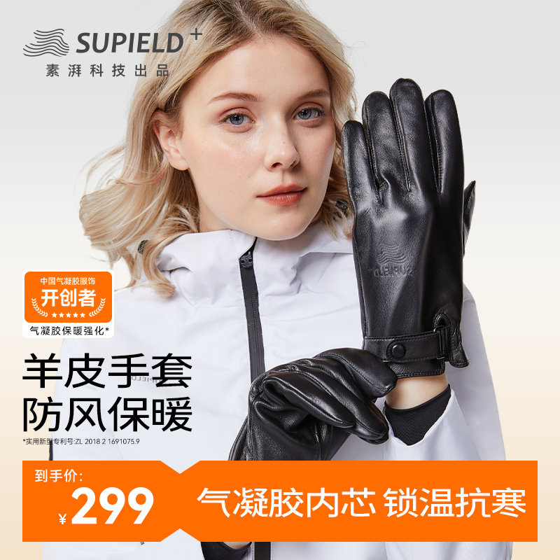 防寒保暖皮手套Supield