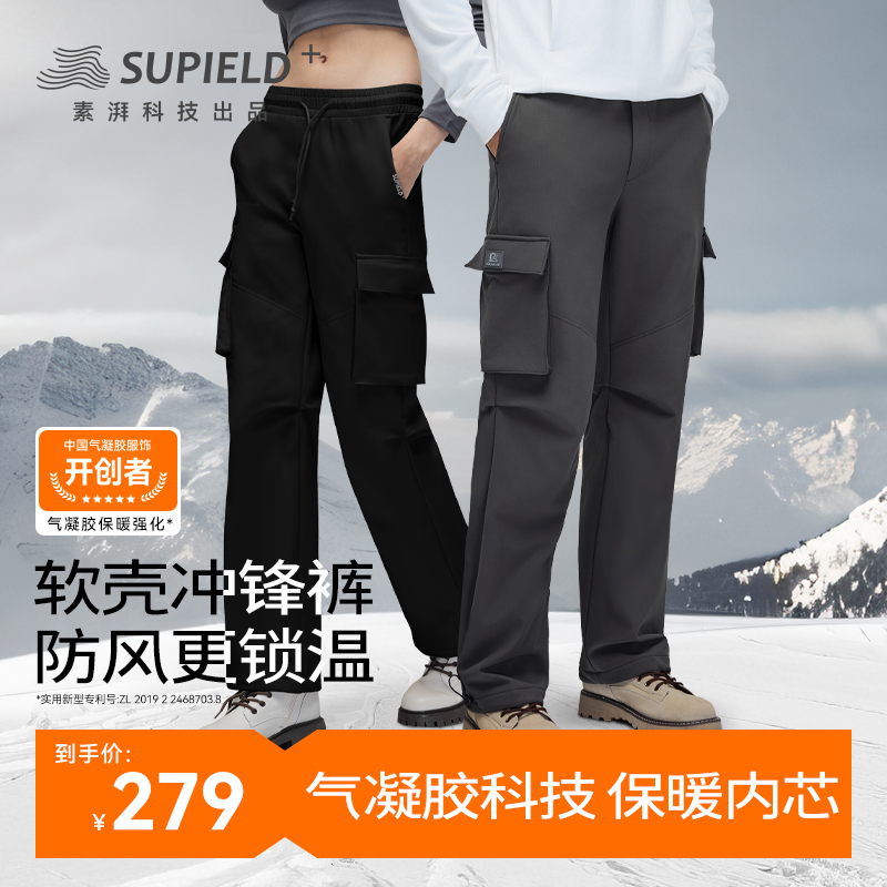 素湃户外工装裤气凝胶抗寒